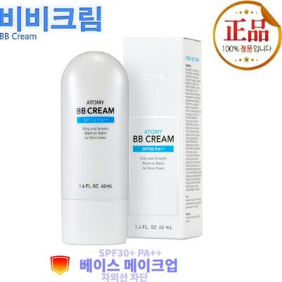 Atomy BB Cream SPF30 PA++ 40ml, 5 Pcs.