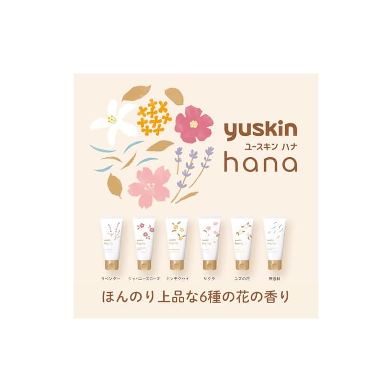 Yuskin Hana Hand Cream, Unscented, 50g Tube Type, Prevents Dryness, High Moisturizing, Low Irritation Formula, Portable, Small Size