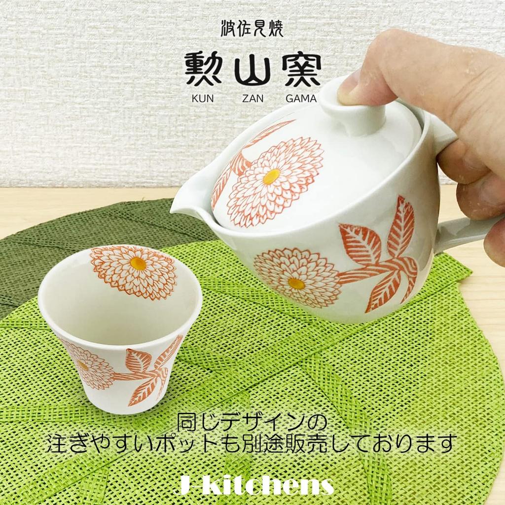 J Kitchens Kunzangama Teacup Made In Dahlia Small (Hasami Ware), Japan, 130cc, Red,