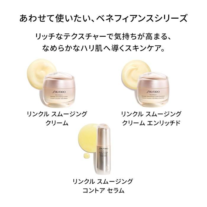 SHISEIDO Benefiance Wrinkle Smoothing Eye Cream N 15g. Floral green scent. For firmness and fine lines.