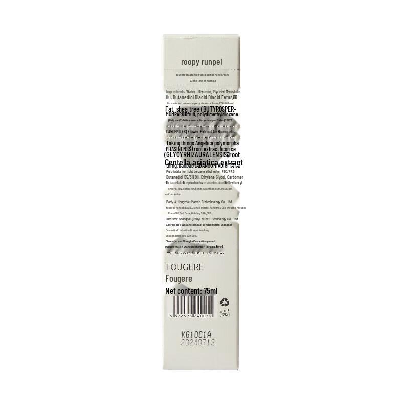 Roopy Botanical Fragrance Hand Cream Duo