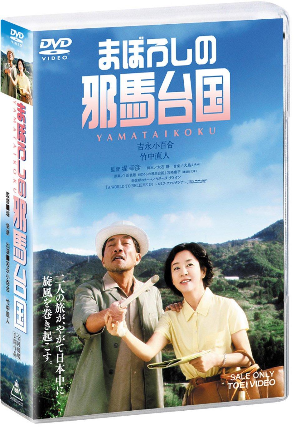 

Illusionary Yamataikoku Special Limited Edition (tentative) [DVD]
