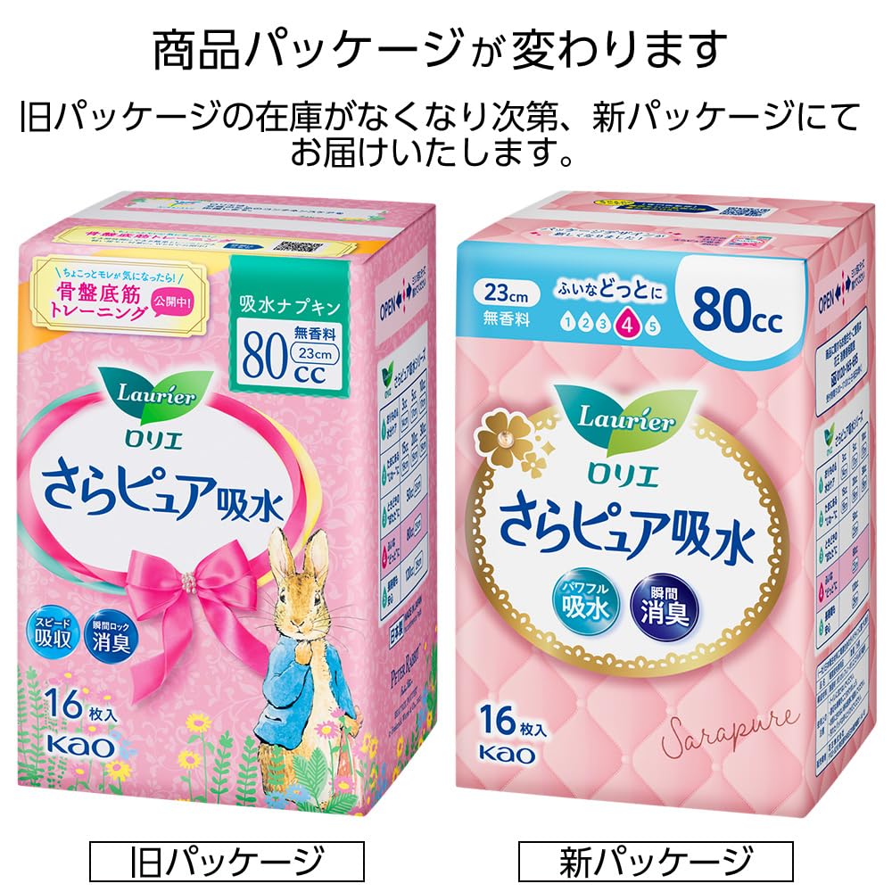 Laurier Sarapure Soft Type 80cc 16 Pieces 16 Pieces (x1)