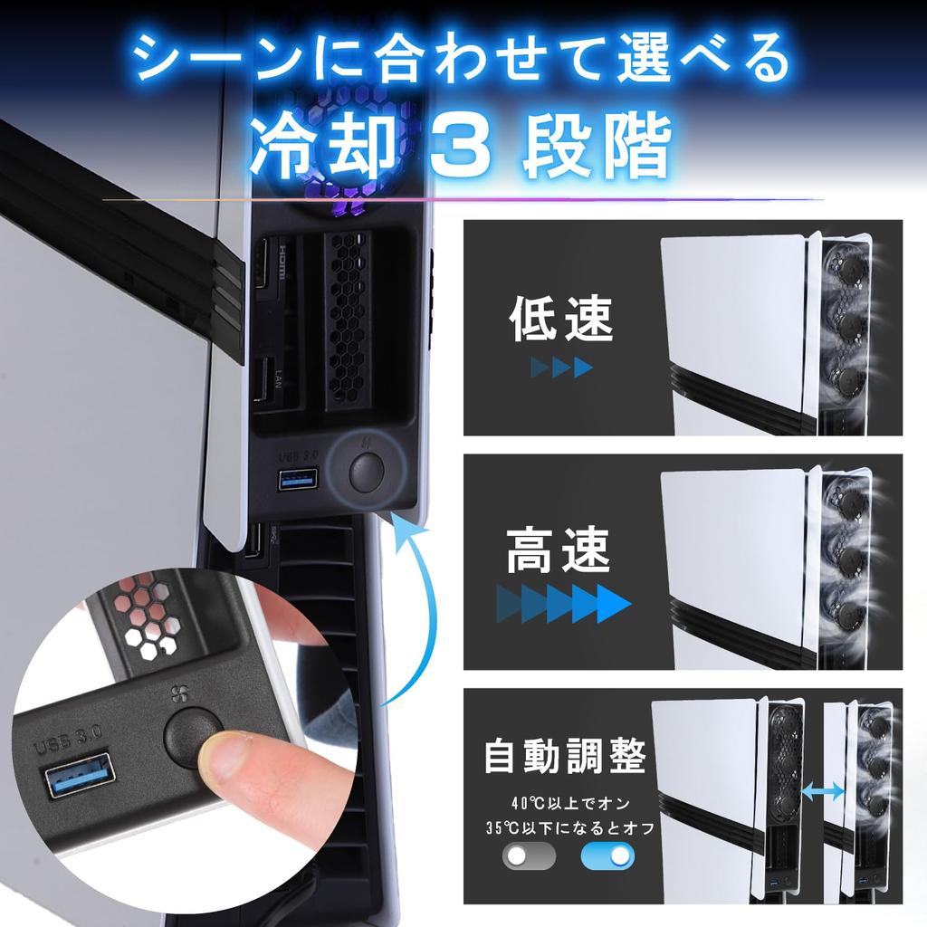 EGGSLINER GAMES PS5 Cooling Compatible with PS5 Pro and Automatic Temperature Quiet RGB USB PS5 Accessories Fan, Slim, Detection, Operation, Lighting,