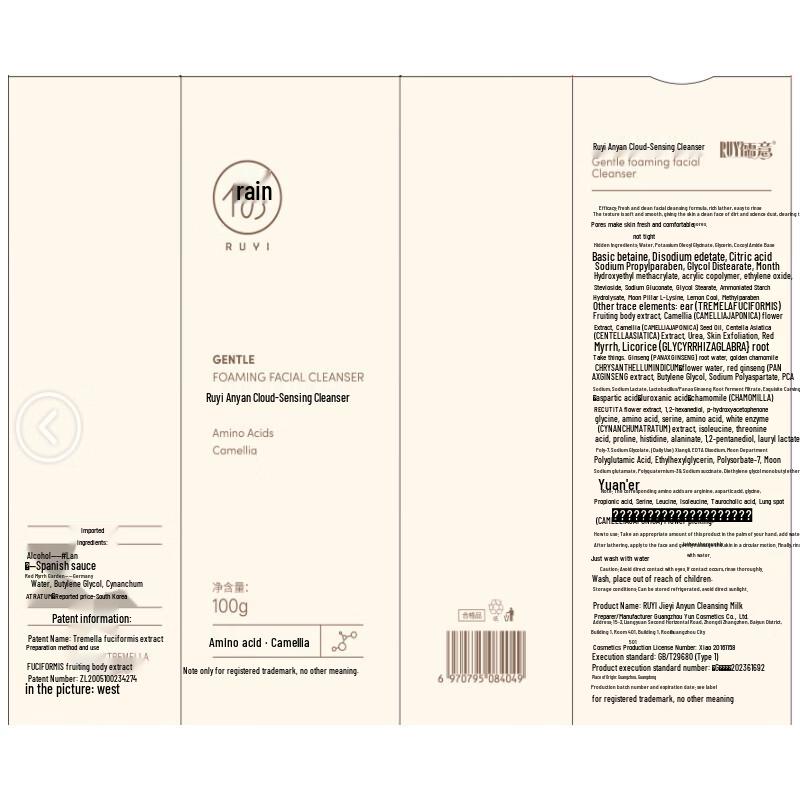 RUYI An Yan Cloud Feel Amino Acid Facial Cleanser