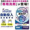 Top NANOX Top Super Nanox Odor Only Premium Antibacterial Formula Room Drying Detergent No Fluorescent Agent Laundry Detergent Liquid Refill Extra