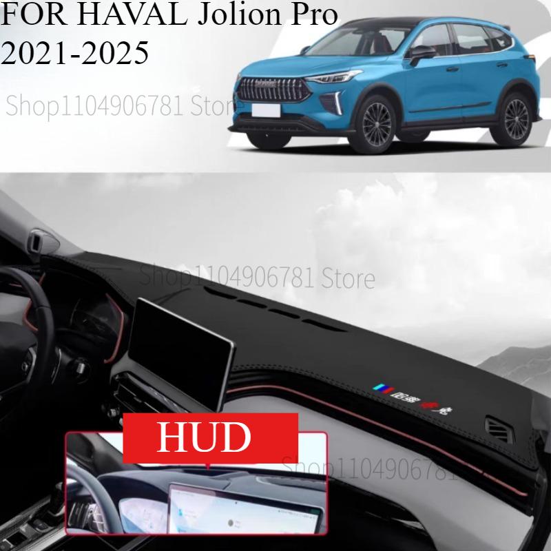 FOR HAVAL Jolion Pro -2025 Car Dash Mat Dashmat Dashboard Mat Cover Sun Shade Dash Board Cover Carpet Accessories