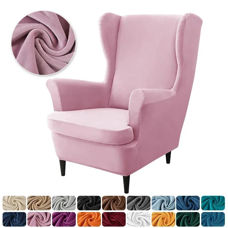 1PC Stretch Wing Chair Covers Elastic Anti-dirty Velvet Wingback Armchair Cover Single Relax Sofa Covers with Seat Cushion Cover