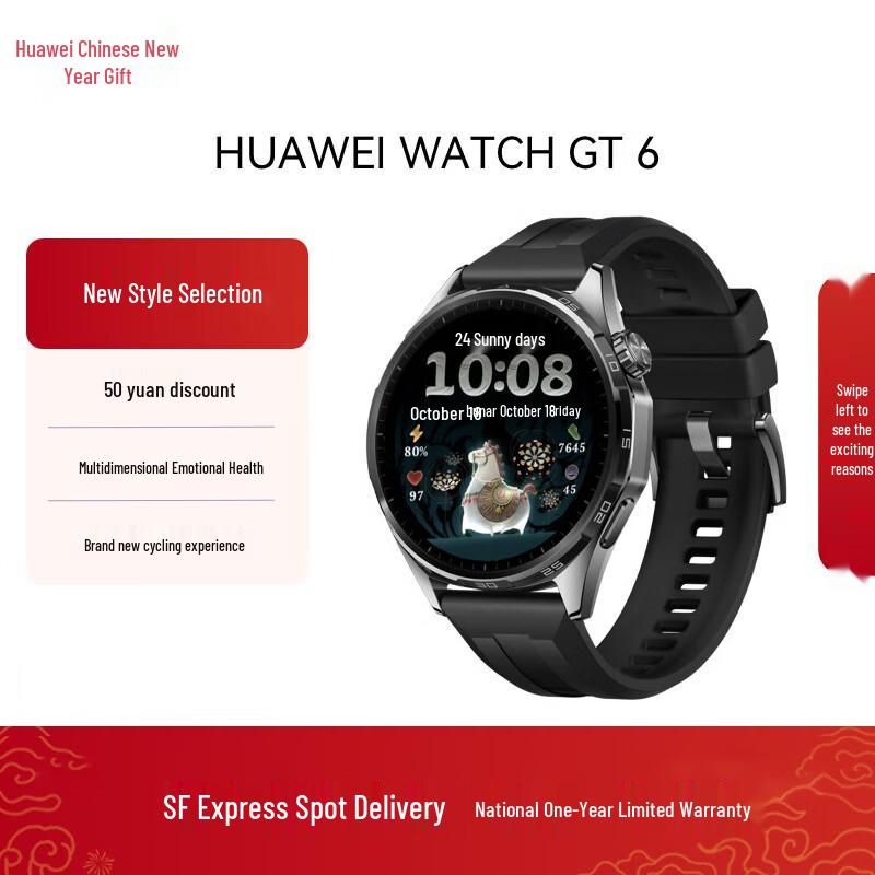 

Huawei GT 6 Smart Watch (CN version)