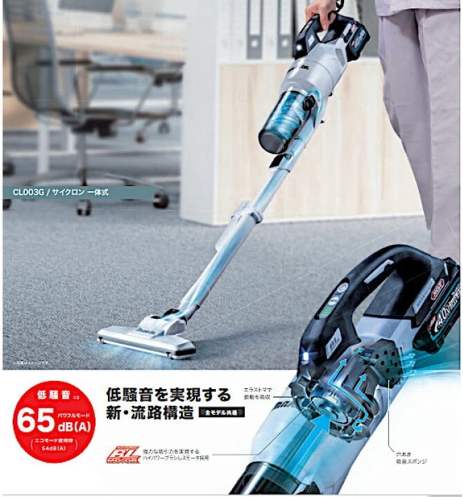 Makita 40Vmax Cordless Vacuum Cleaner CL003GZO Genuine BL4025 Sold Sho Accessory Bag (Olive) (Body Only) [Integrated Cyclone] + [Charger Separately]