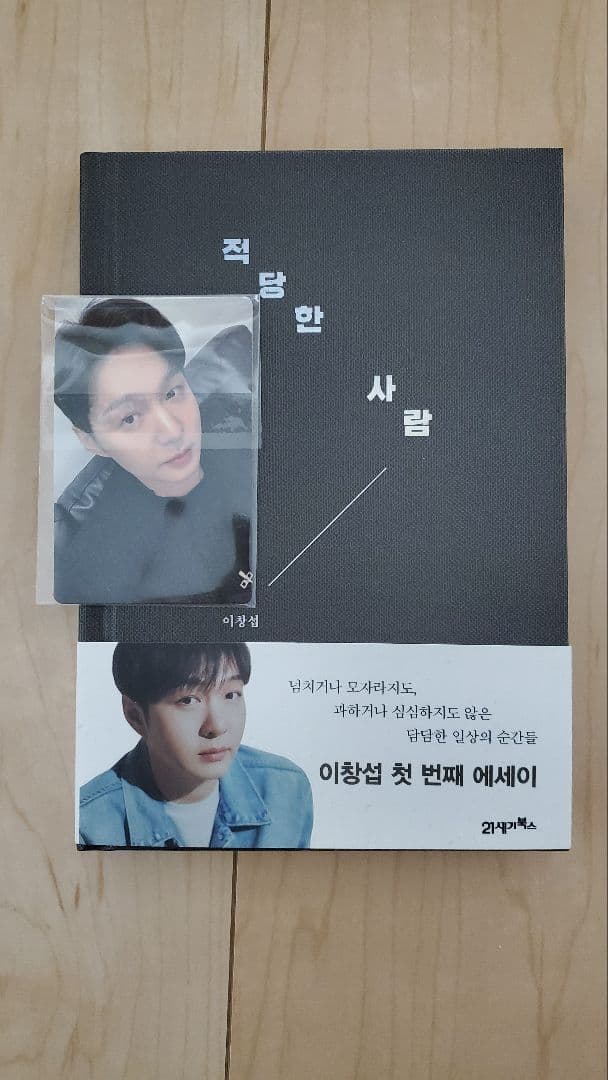 

[USED] BTOB Changsub The Right Person Book with Trading Card