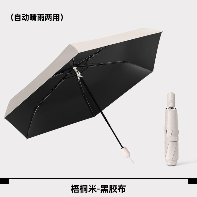 High-value automatic weather and rain ultra-light sun umbrella sun protection UV protection umbrella sun advanced umbrella