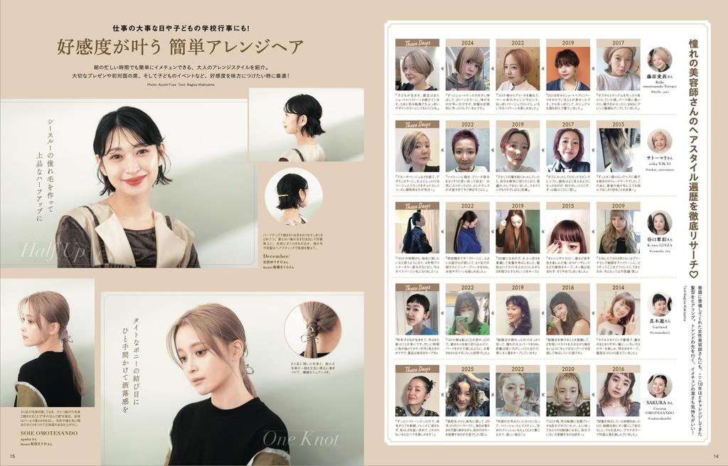 Beautiful Adult Hair VOL.15 (NEKO MOOK)