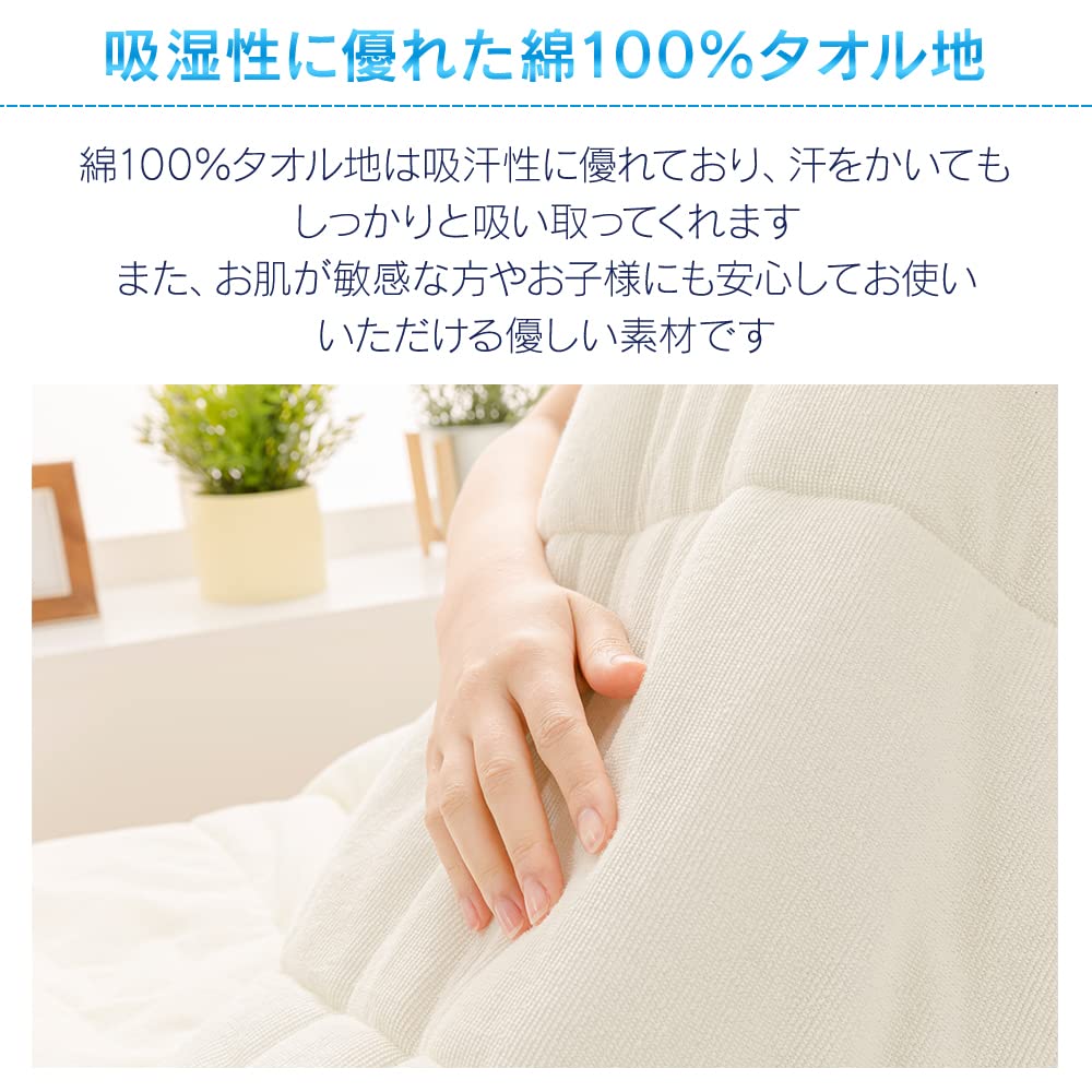 Quilt cooling to the ultra mint for odor dust mite machine ivory blanket, touch, Q-MAX0.5, cool, finish, cool, summer, antibacterial, resistant,