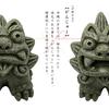 Okinawa souvenir Shisa for Ganju Shisa figurine, mini, entrance, pair, (large)