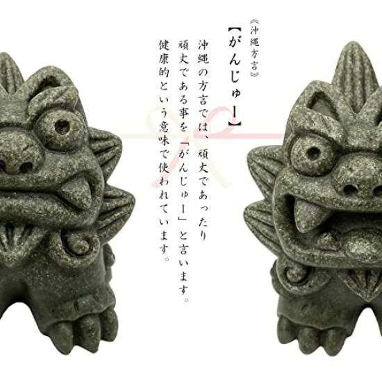 Okinawa souvenir Shisa for Ganju Shisa figurine, mini, entrance, pair, (large)