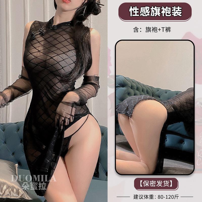 Domila Sexy Lingerie Sexy Perspective Cheongsam Uniform Temptation Hot Split Skirt Free Cosplay