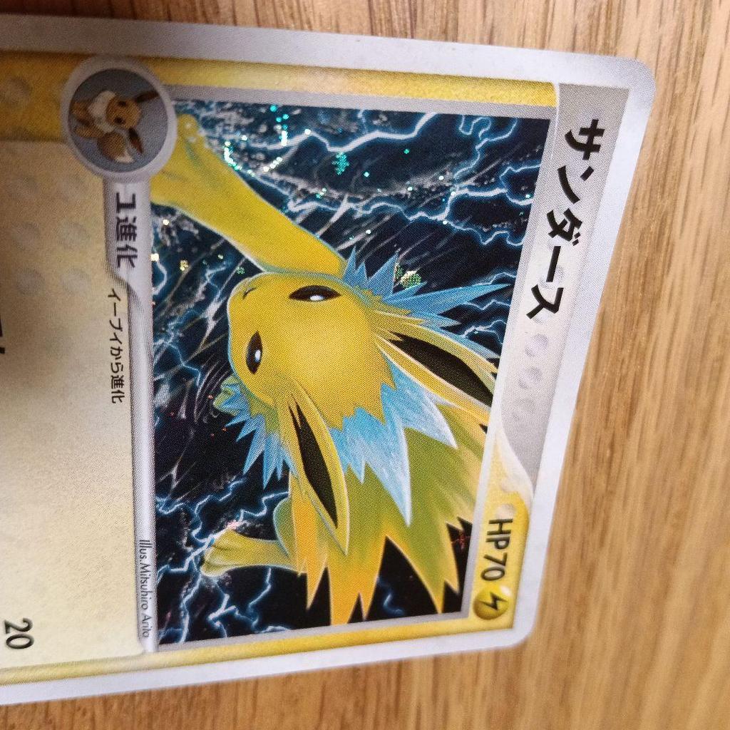 Used Swirlix Holo Thunders Expansion Pack Golden Sky, Silver Sea 034/106