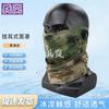 Ice Silk Ear-Hook Camouflage Cycling Mask