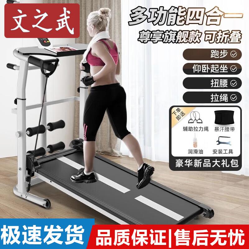 Wenzhiwu Μίνι Πτυσσόμενος Διάδρομος Γυμναστικής για το Σπίτι