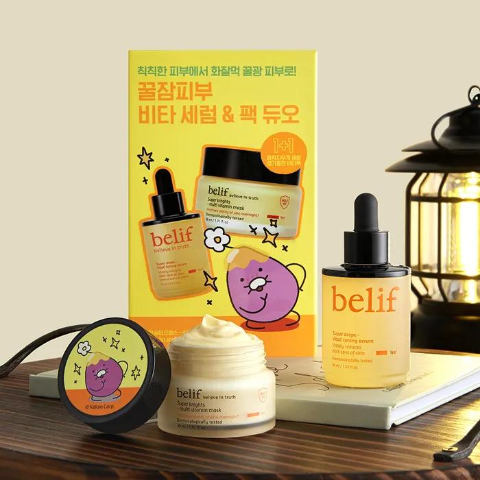Vita C Toning Serum & Vitamin Mask Set (Chunguma Edition)