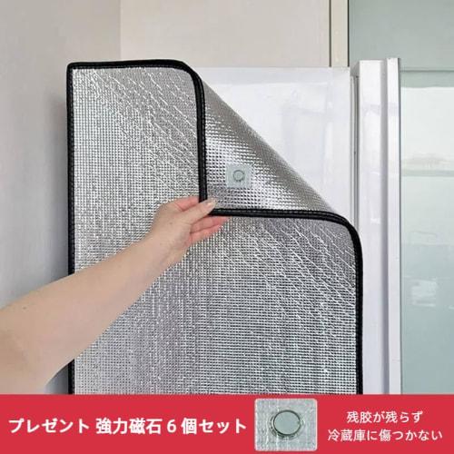 Universal Refrigerator Cover, Insulated Refrigerator Cover with Aluminum Foil, 625 Aluminum Foil Insulation Sheet, Sunshade Film for Upright Freezers,