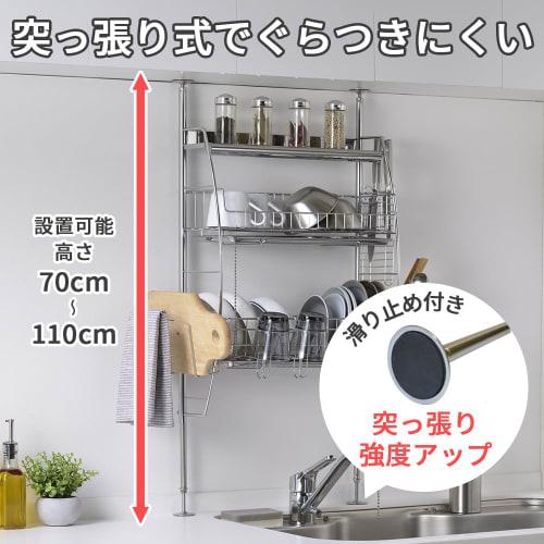 bwsSELECTION Tsubame-Sanjo Over-the-Sink Stainless Steel Tension Drainer, 2-3 Tiers, Approx. W45.5 X D21 X H70-110cm, Automatic Draining, Large Capaci