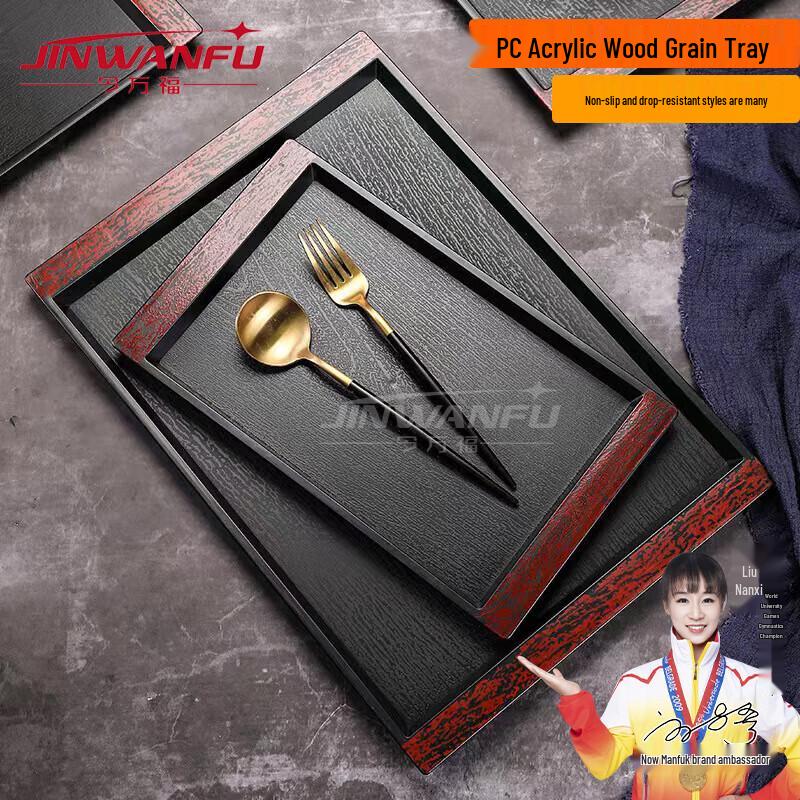 Japanese Style Imitation Wood Grain Serving Tray