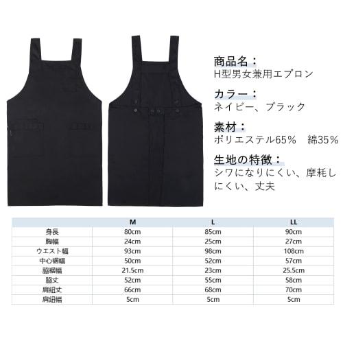 Poweforest H-Shaped Apron (M-LL), Adjustable, Easy To Move In, Stylish, Simple, Solid Color, Cafe-Style Apron with Pockets, Stain-Resistant, Wrinkle-R