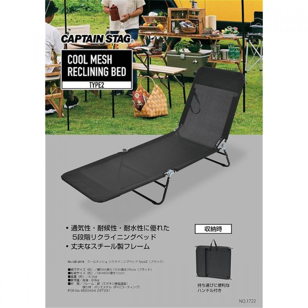 Captain Stag Outdoor Bed Bed Cot Cool Mesh Reclining Bed 5 Level Reclining Black Type 2 Ub 2016