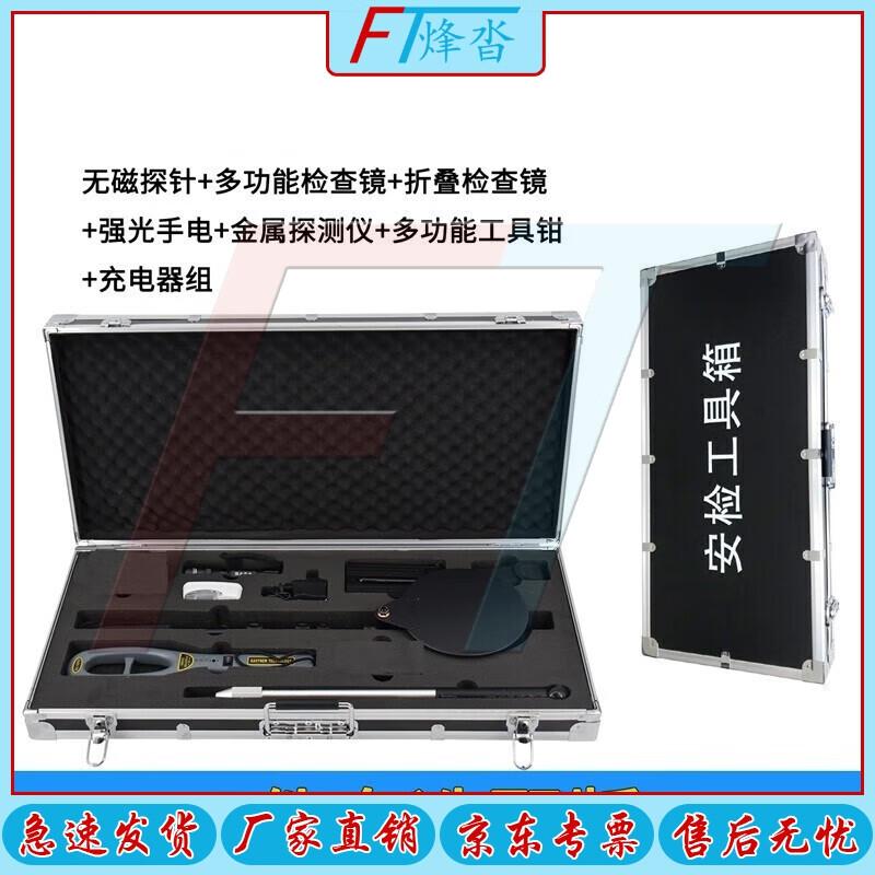 Fengta Multi-function Security Inspection Kit