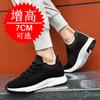 Invisible inner heightening men's shoes 7cm breathable fly-woven mesh little white sports shoes heightening shoes men's casual board shoes