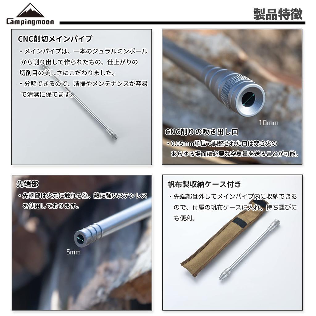 CAMPINGMOON Solo Blaster MS-43 Split-Type Bonfire Blower, Compact, Fire Starter Bellows