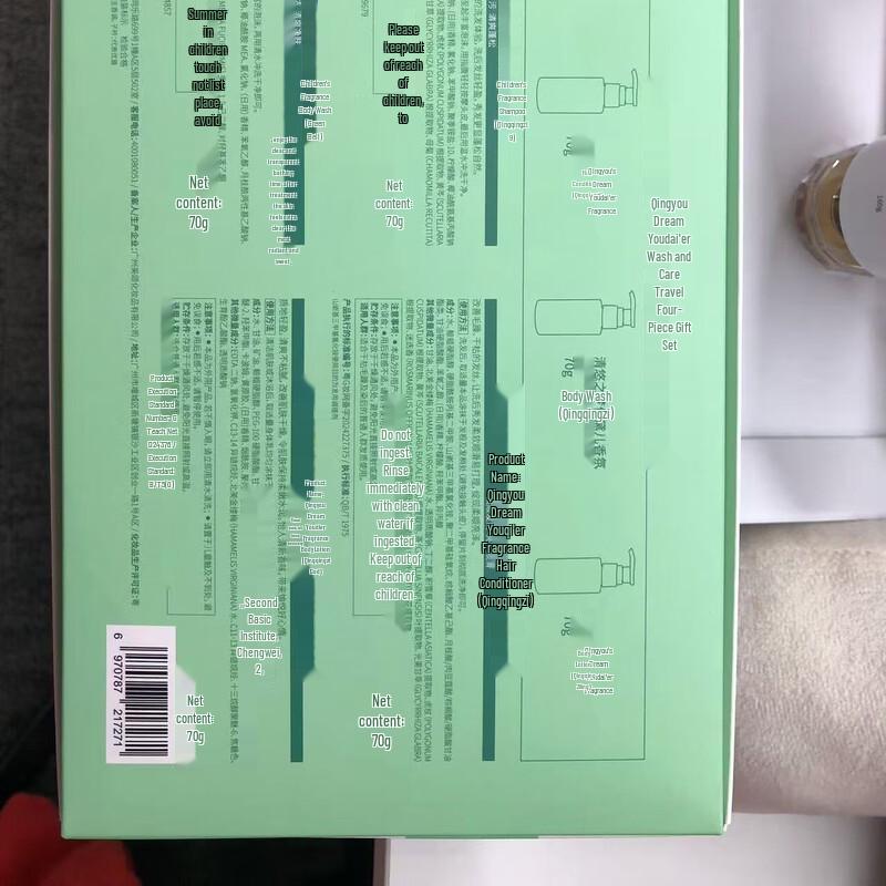 Qingyou Zhimen Youdaier Hair Care Travel Set