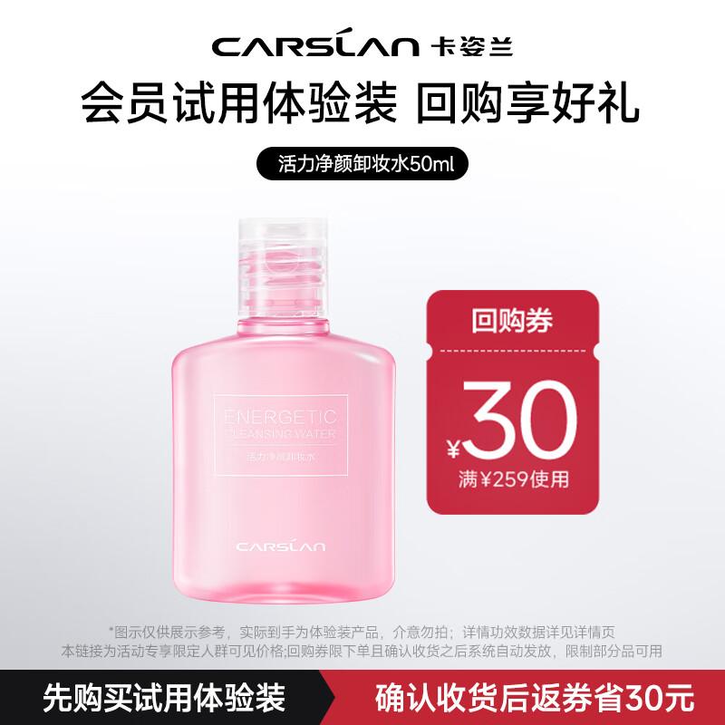 Carslan Vitality Purifying Cleansing Water