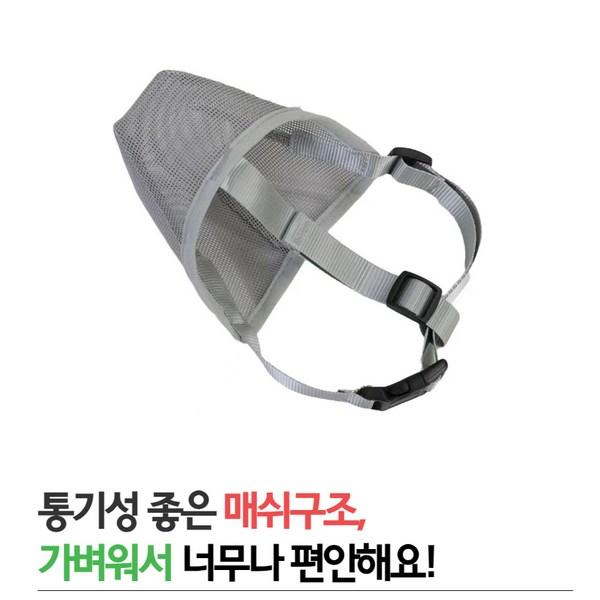 Handdog Comfortable soft mesh muzzle, XS, 1 piece, Gray