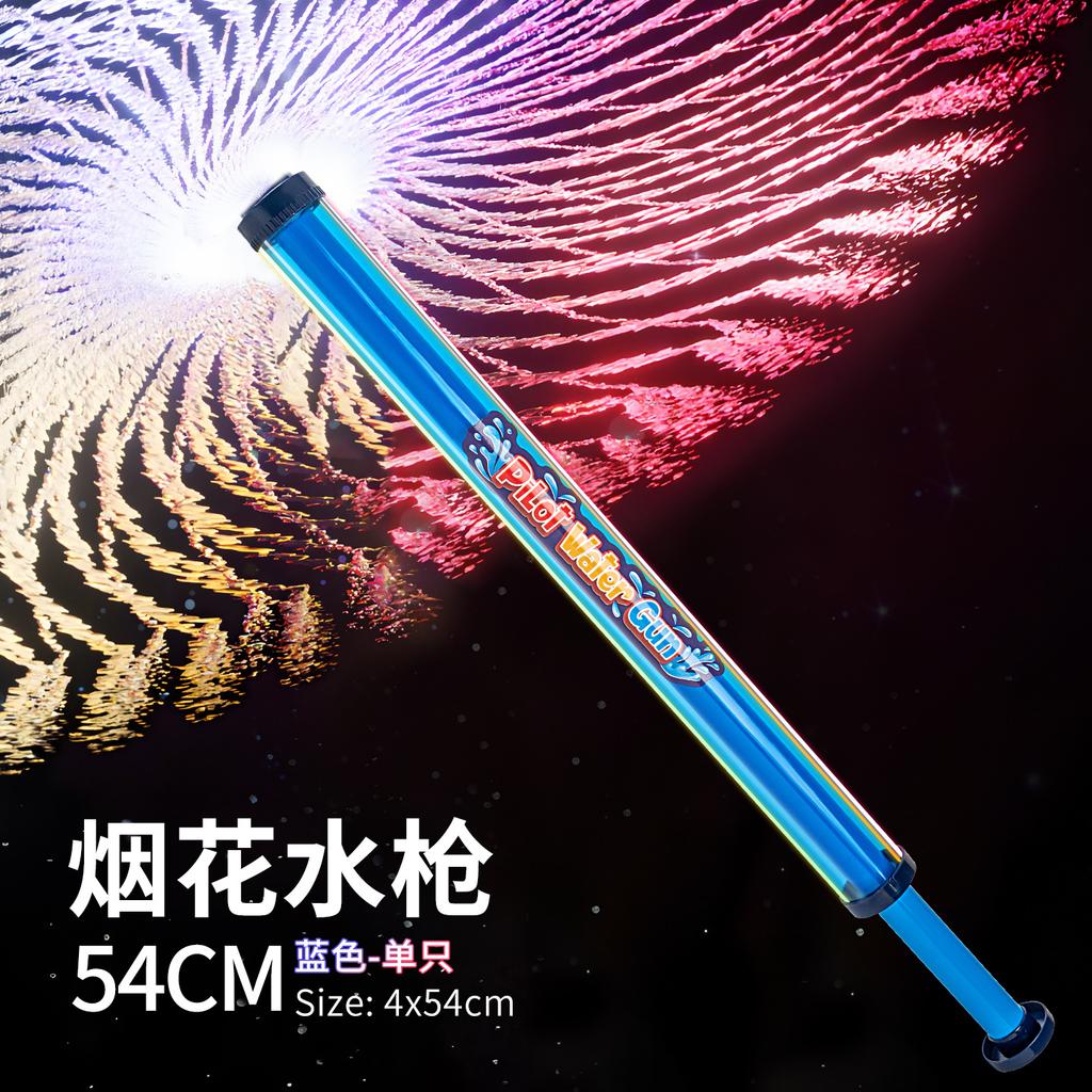 Firework Water Shooting Gun Spray Toy Swimming Pool Toys Beach Water Fight Summer Outdoor Splashing Water Play Kids Squirt Gun