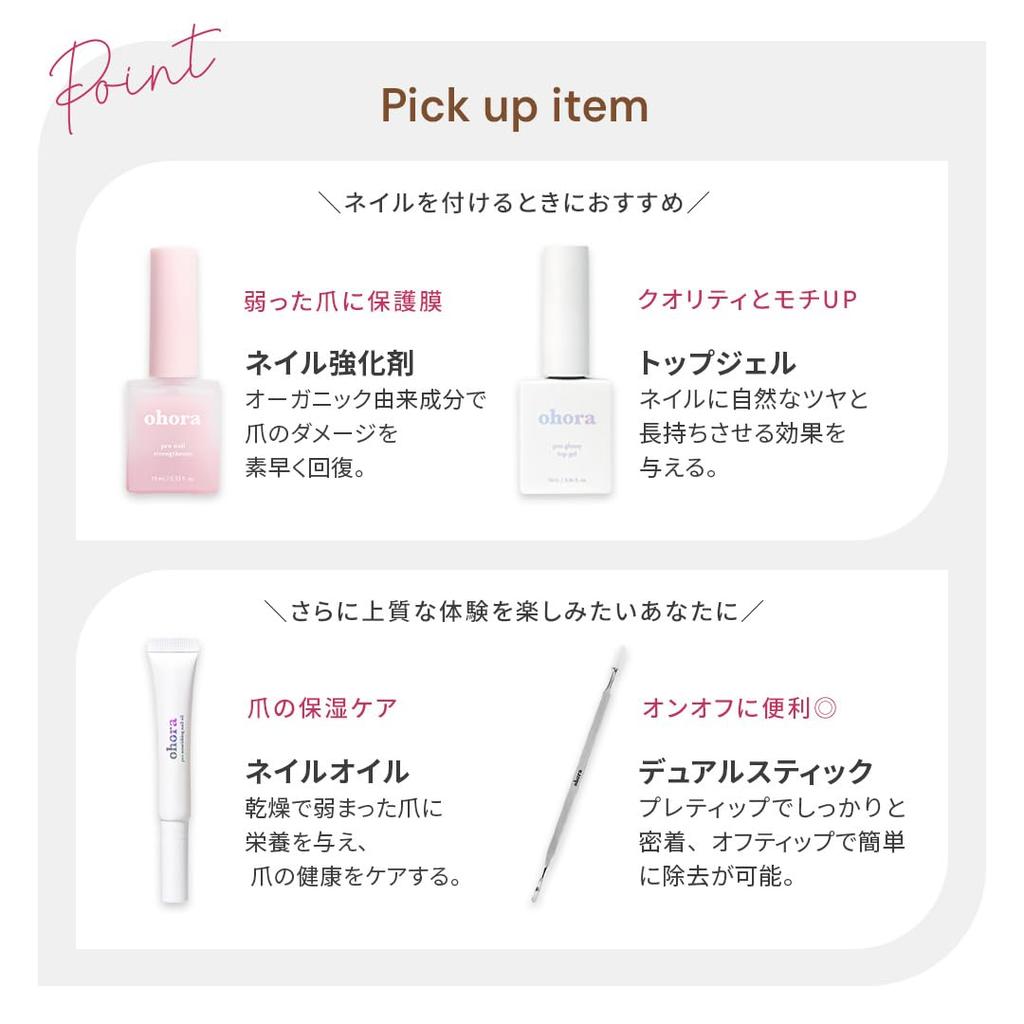 Official ohora N Mild Latte ohora Nail Gel Nail Hardening Gel Nail Office Nails ND-018 / Stickers, Stickers, Type, Stickers, [Used]