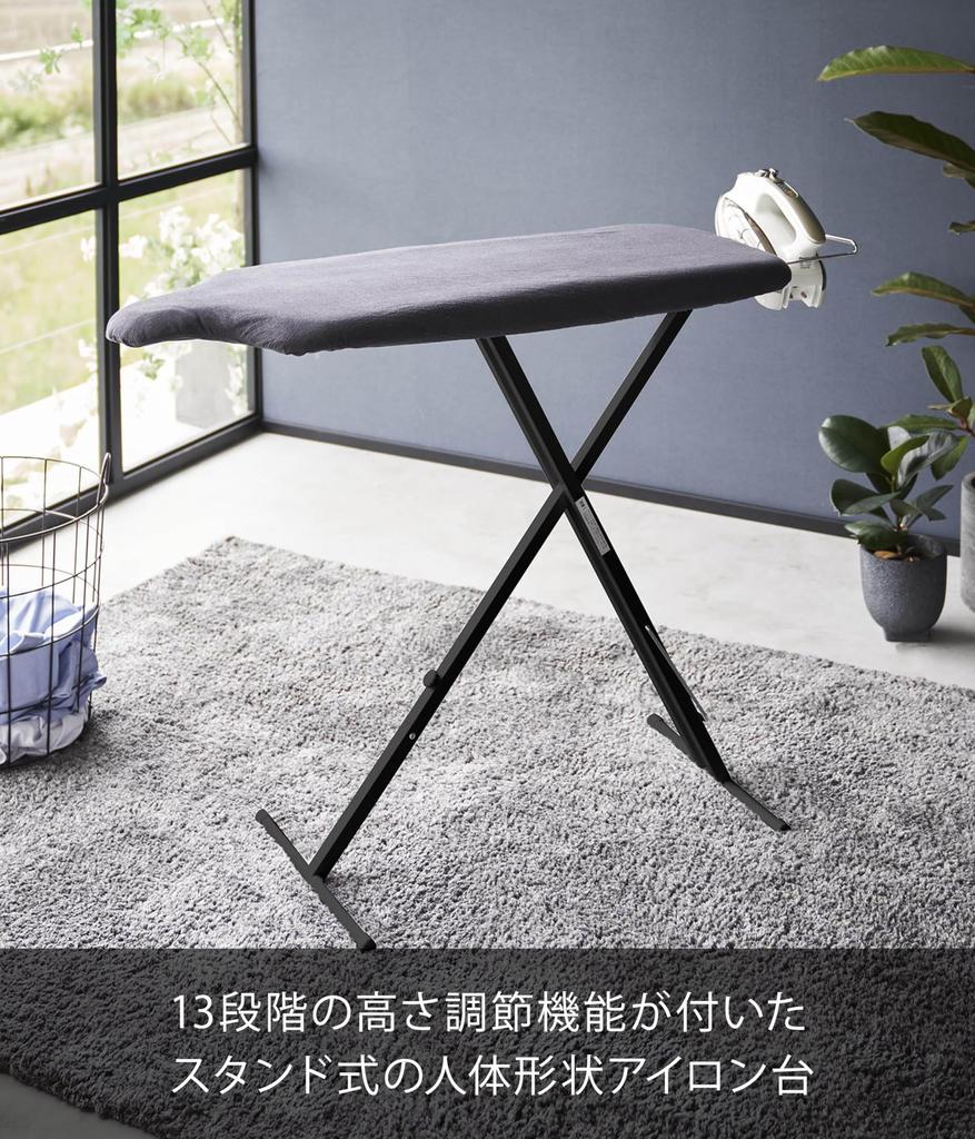 Yamazaki Jitsugyo Bügeleisen dunkel ca. B90 x T37 x Standard Dampfgitter 13 Höhenverstellung knackig Bügelständer 2148 (Yamazaki) Stand-Typ