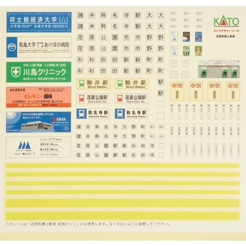 KATO N Gauge Suburban Type Overpass Station Building 23-122