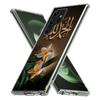 Muslim Islam Bismillah Allah Capa Phone Case For Samsung S26 Ultra S25 Edge Galaxy S23 S21 S20 S24 FE S22 S10 Plus Cover Clear T