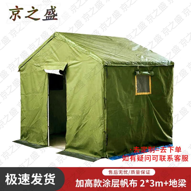Jingzhisheng Cold-Proof Three-Layer Canvas Construction Tent