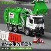 Large Garbage Truck Simulation Sanitation Truck Engineering Cleaning and Classification Bucket, Children's Baby Toy Car, Boy 3 Years Old