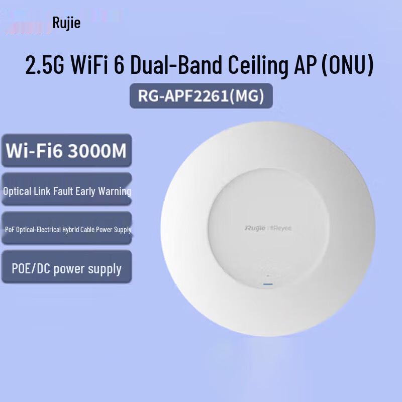 

Ruijie RG-APF2261(MG) WiFi 6 Ceiling Optical AP/ONU