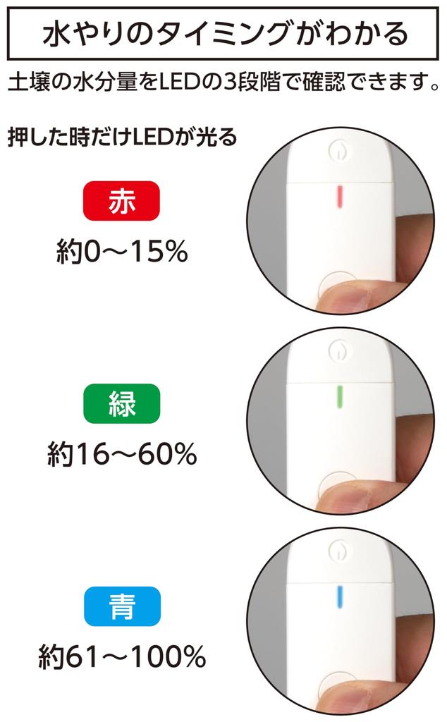 Shinwa Sokutei Soil Moisture Checker M with LED Display 79019 Three-Color