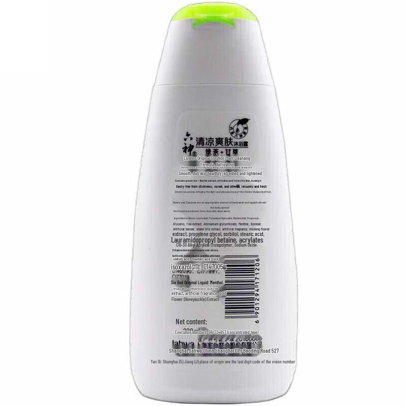 Liu Shen Cooling & Refreshing Shower Gel