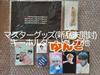 [USED] BTS Yoongi SUGA Master Merchandise Pouch + Keychain + Clip
