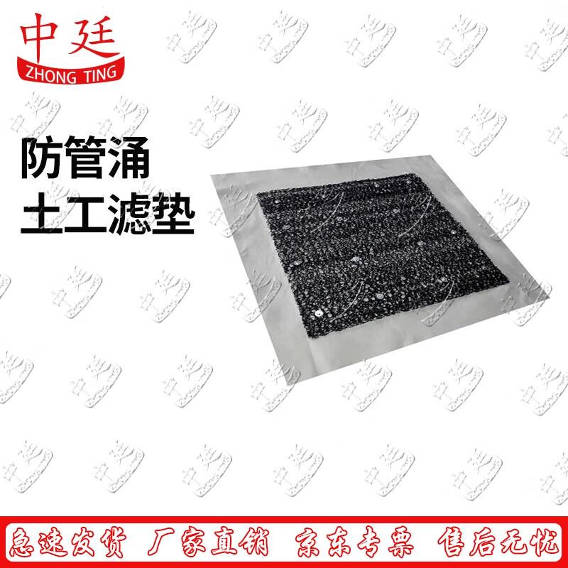 Geotextile Anti-Piping Filter Mat