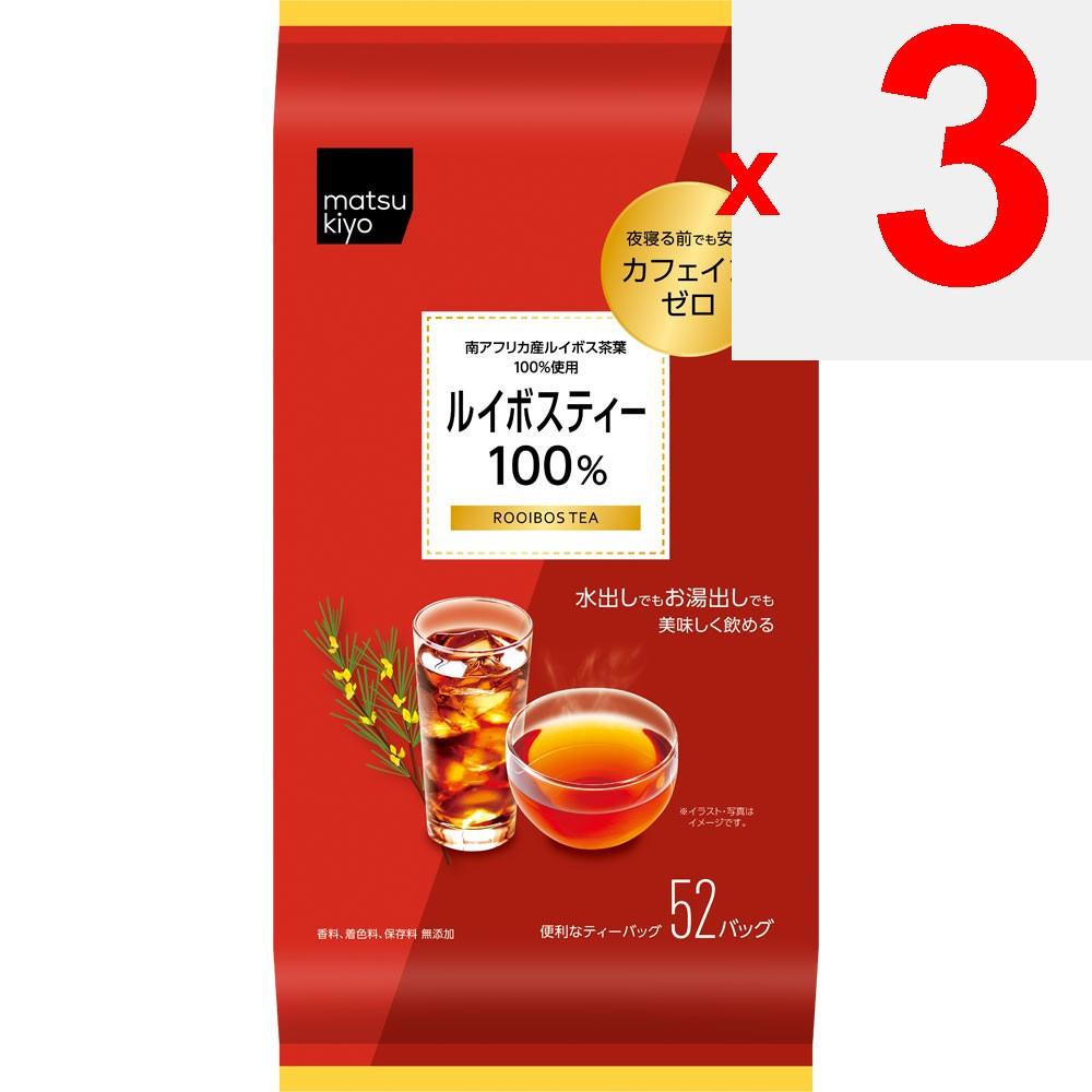 100% Rooibos-Tee 2g x 52 Beutel Ganzjahres-Gesundheitstee Ganzjährig