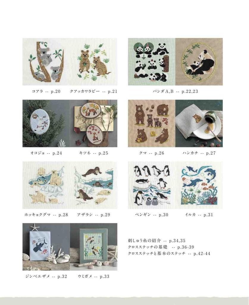 Enjoy Cross Stitching with Nature and Animal Embroidery (applemints)